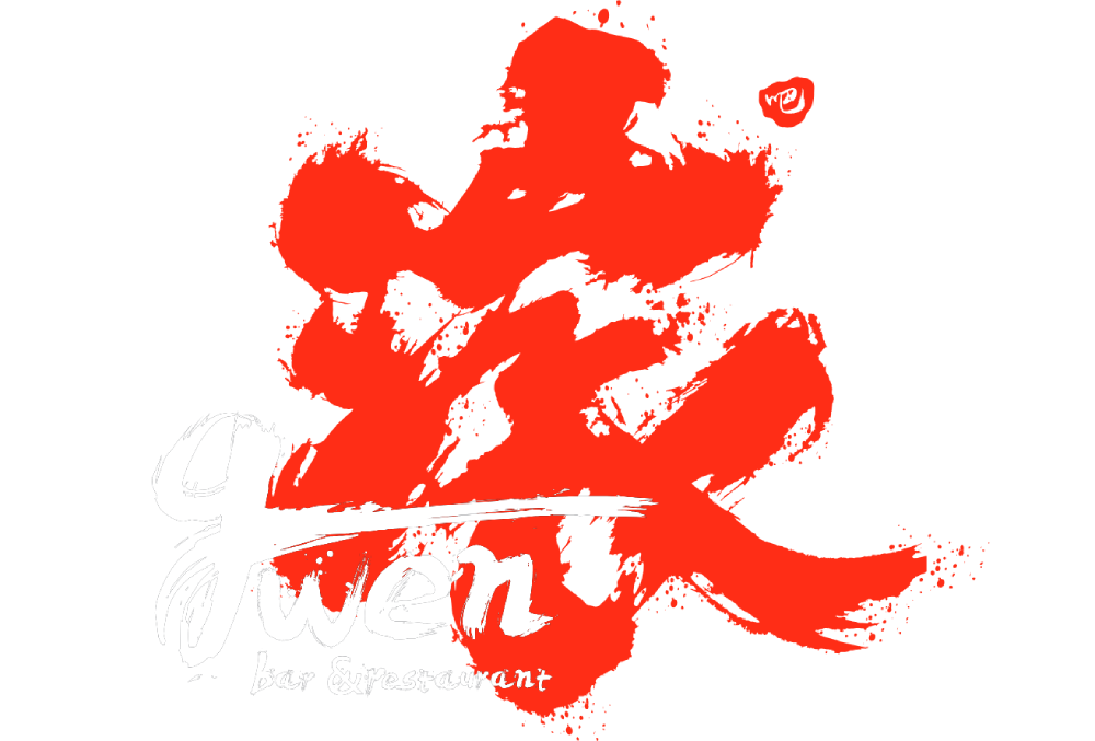Gwen Bar & Restaurant 滚吧